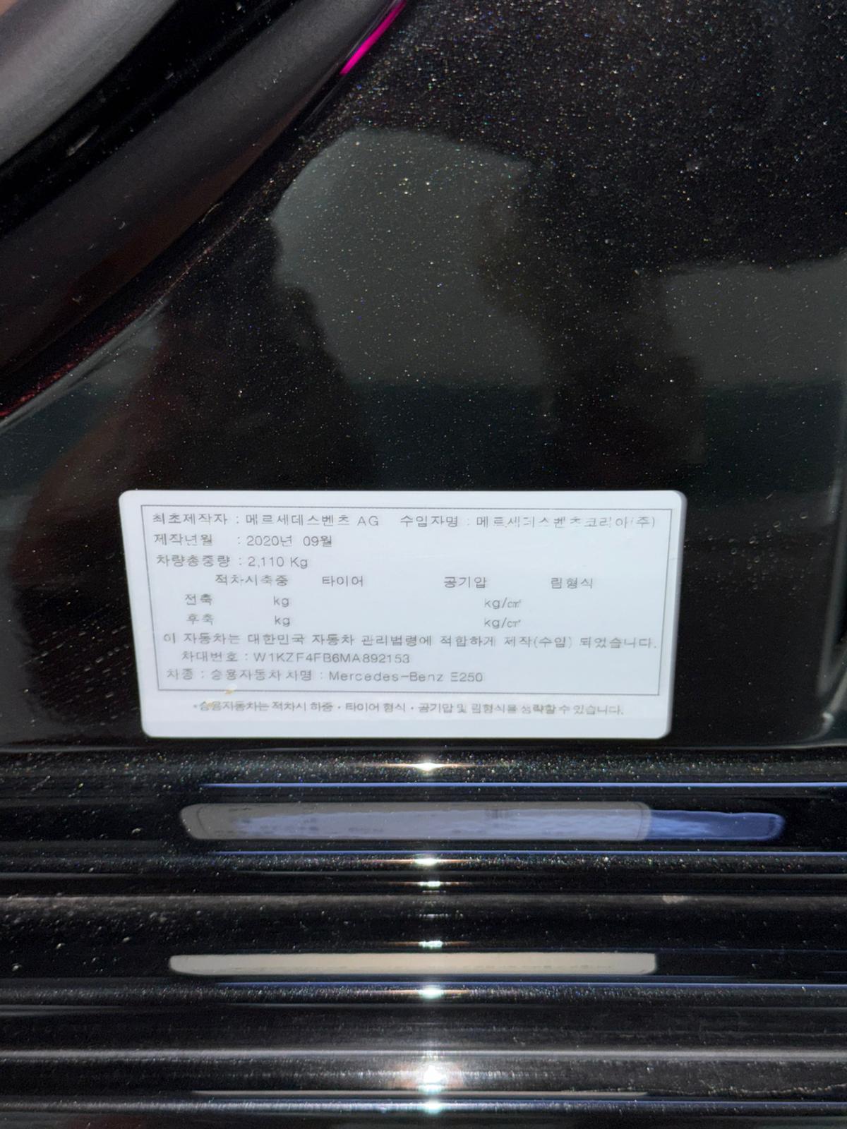 E250