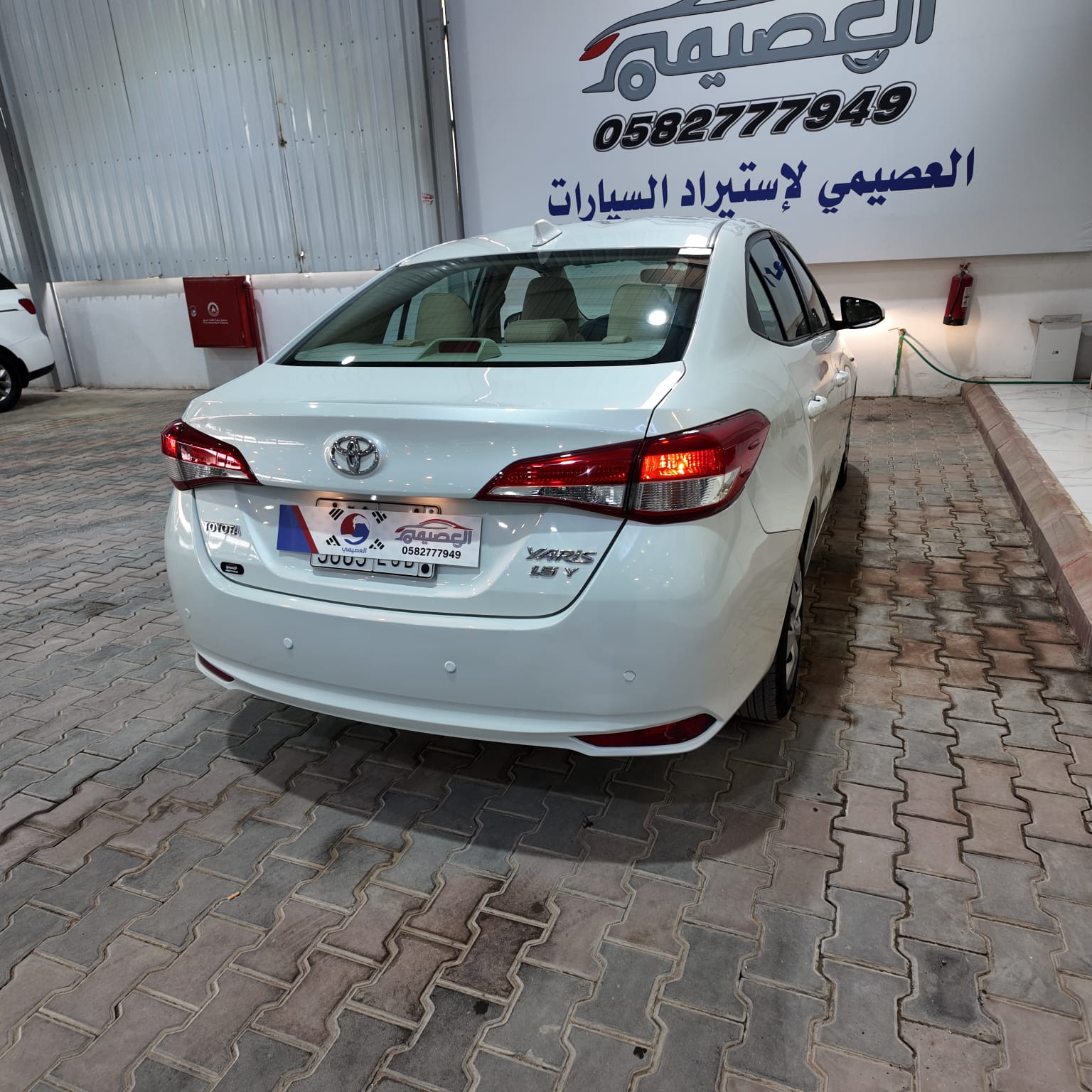 يارس