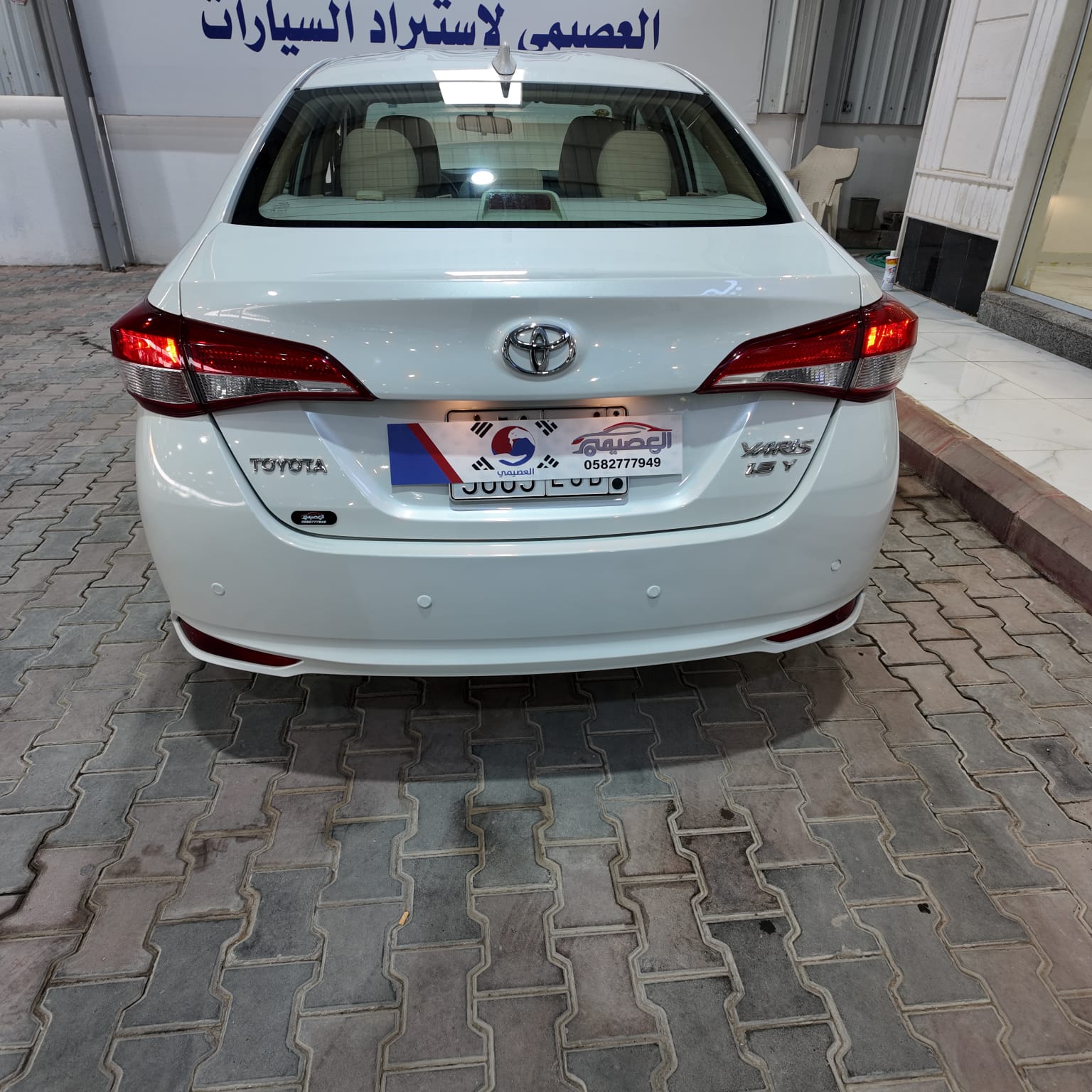يارس