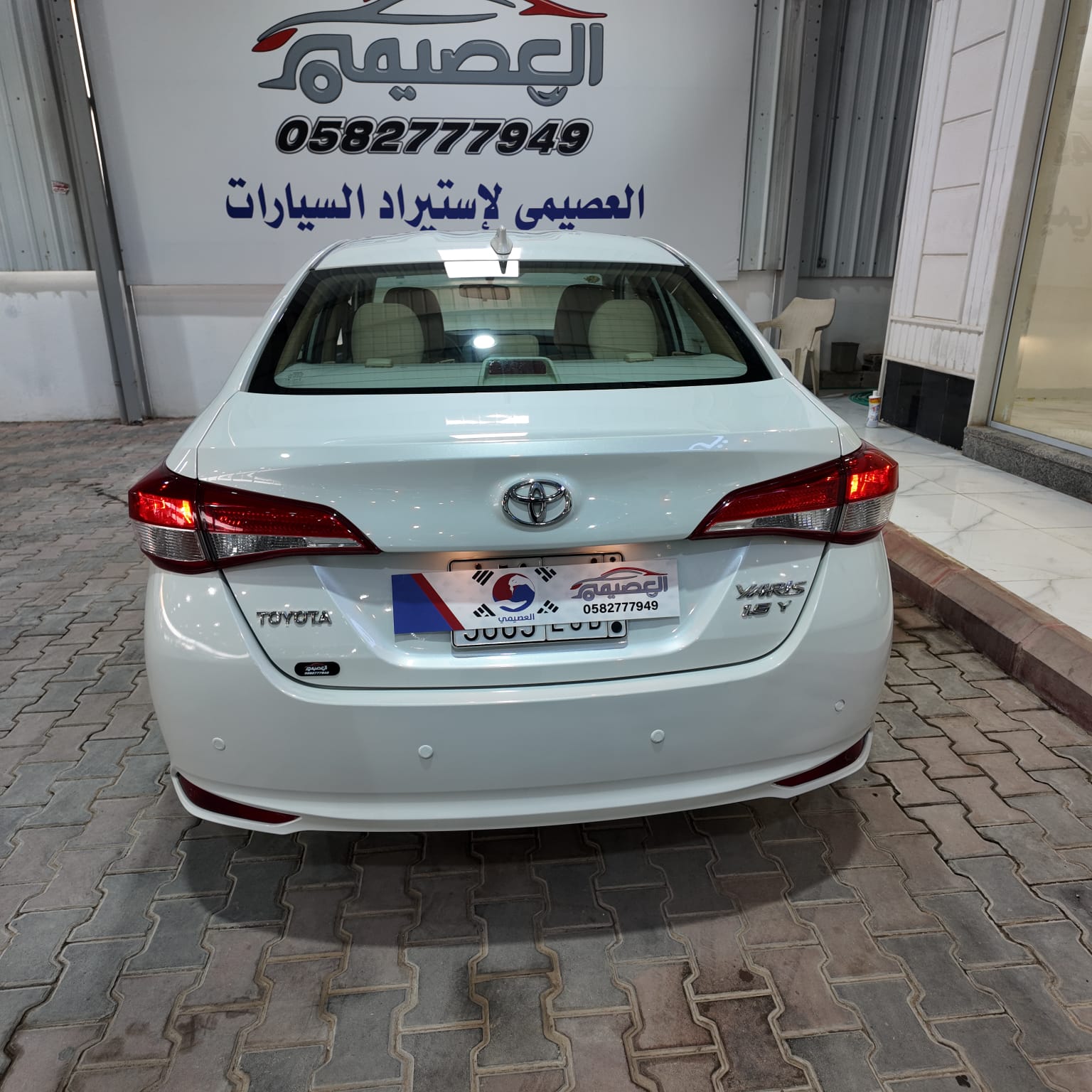 يارس