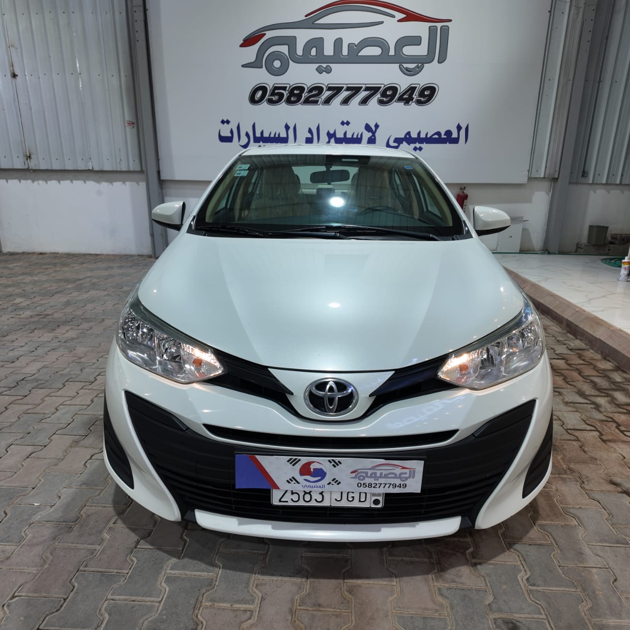 يارس