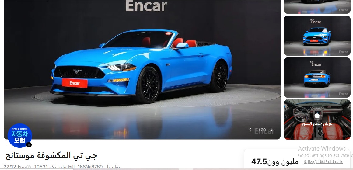 موستنق 