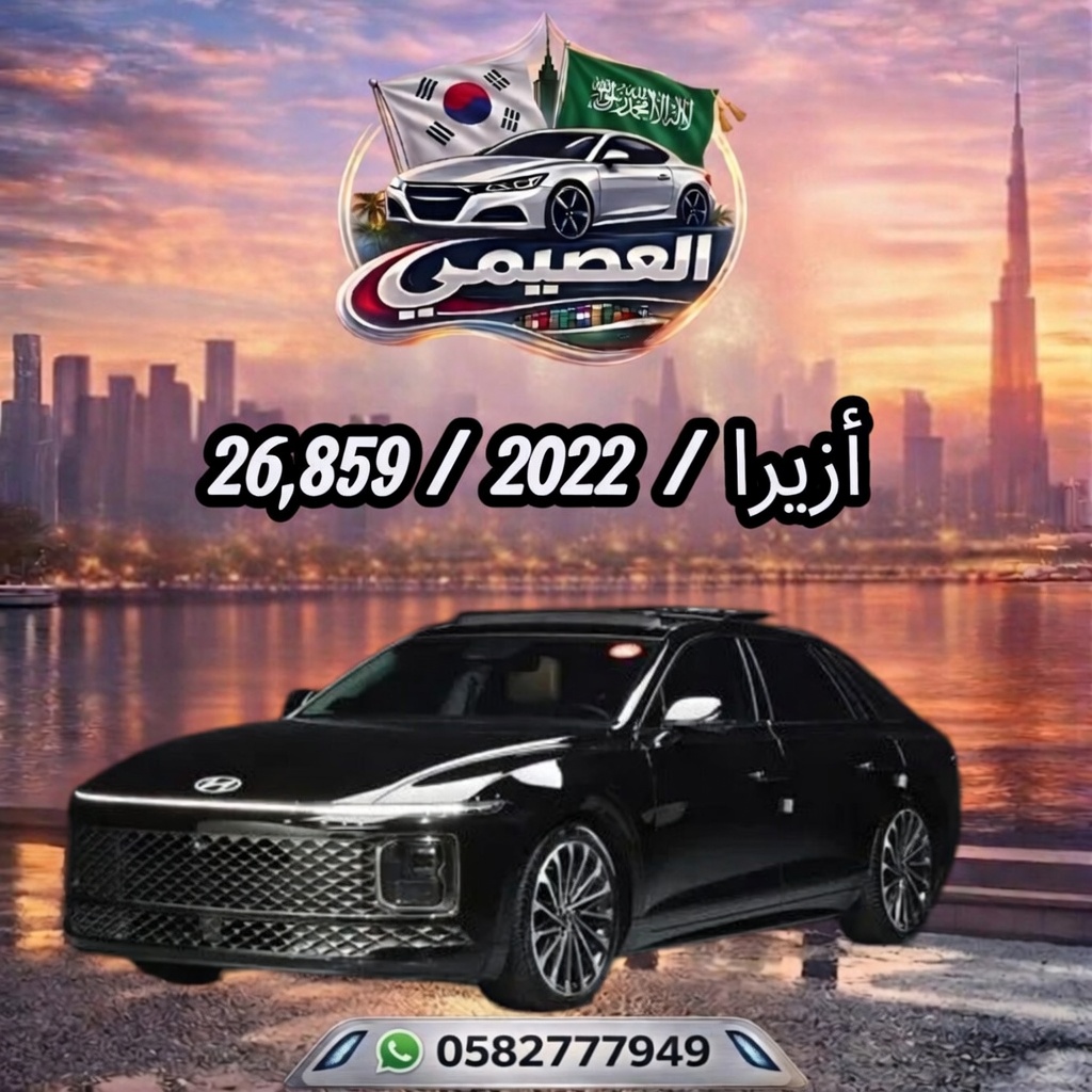 أزيرا