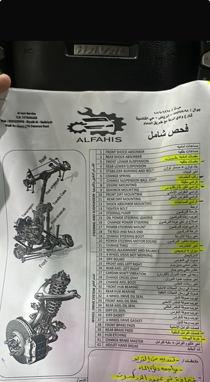 نيسان