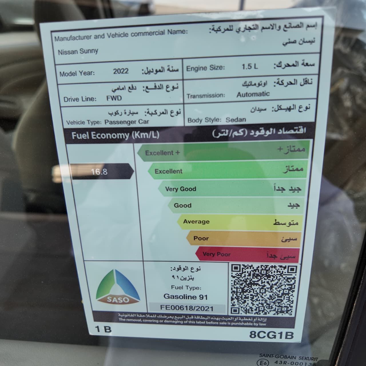 نيسان صني 